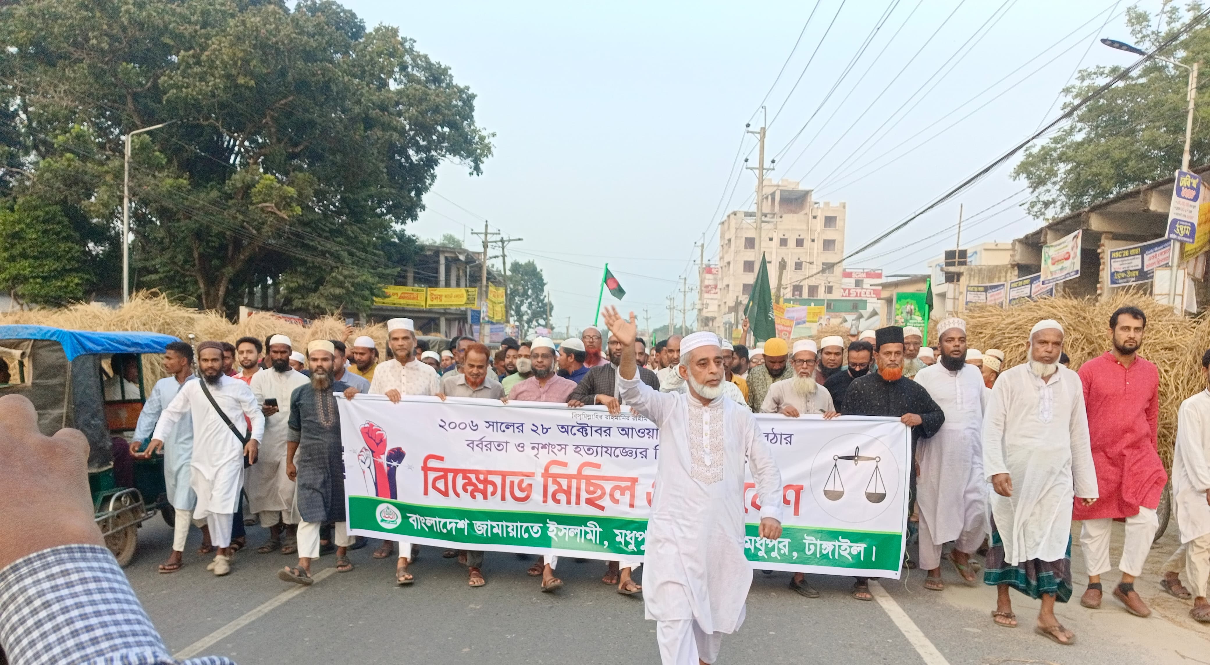 মধুপুরে জামায়েত ইসলামীর বিক্ষোভ মিছিল ও মহাসমাবেশ অনুষ্ঠিত 